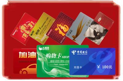 上饶烟酒回收充值卡.jpg